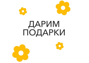 Розыгрыш с Лотос. Итоги - 3 ноября 