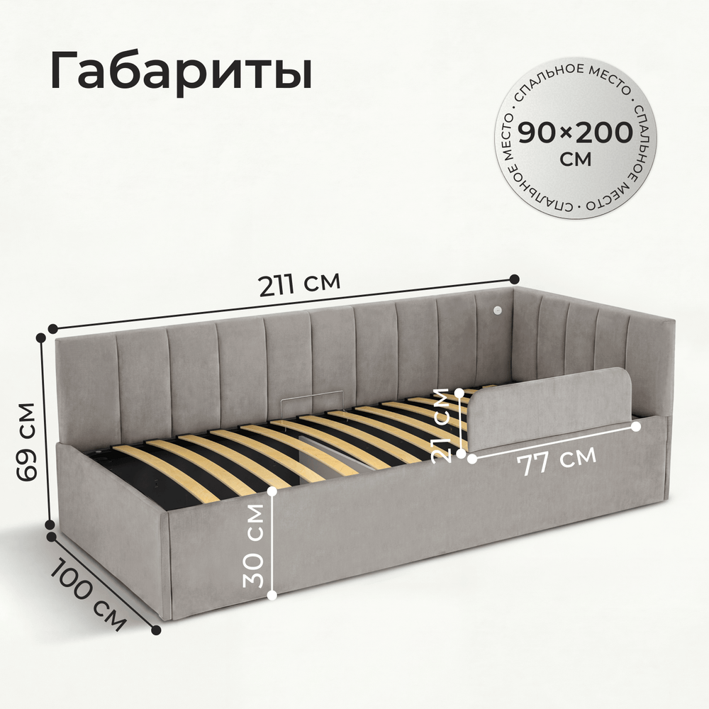 Кровать детская Камелия с подсветкой с сенсорной кнопкой