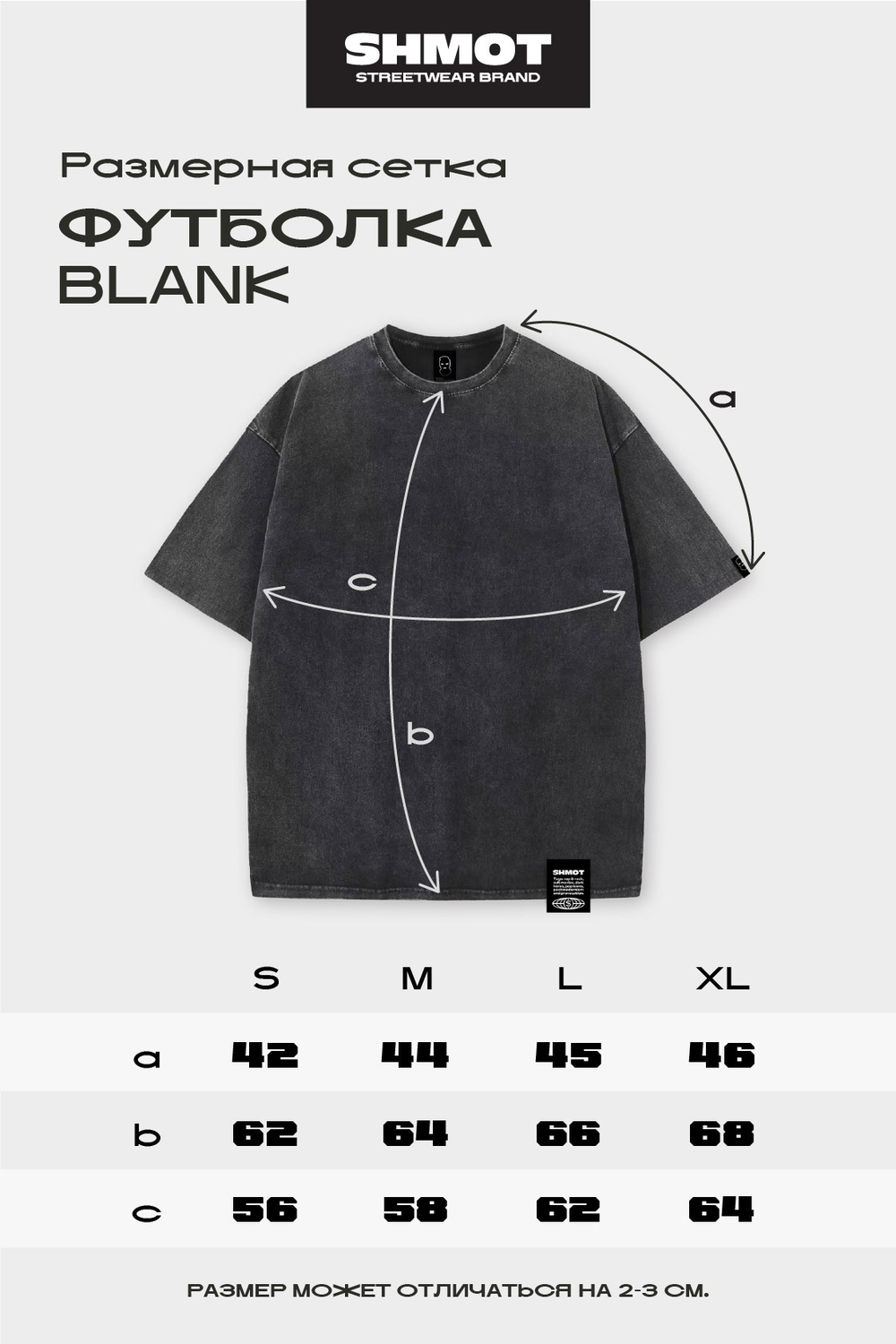 Футболка SHMOT "MUGSHOTS" GARMENT DYE Черный