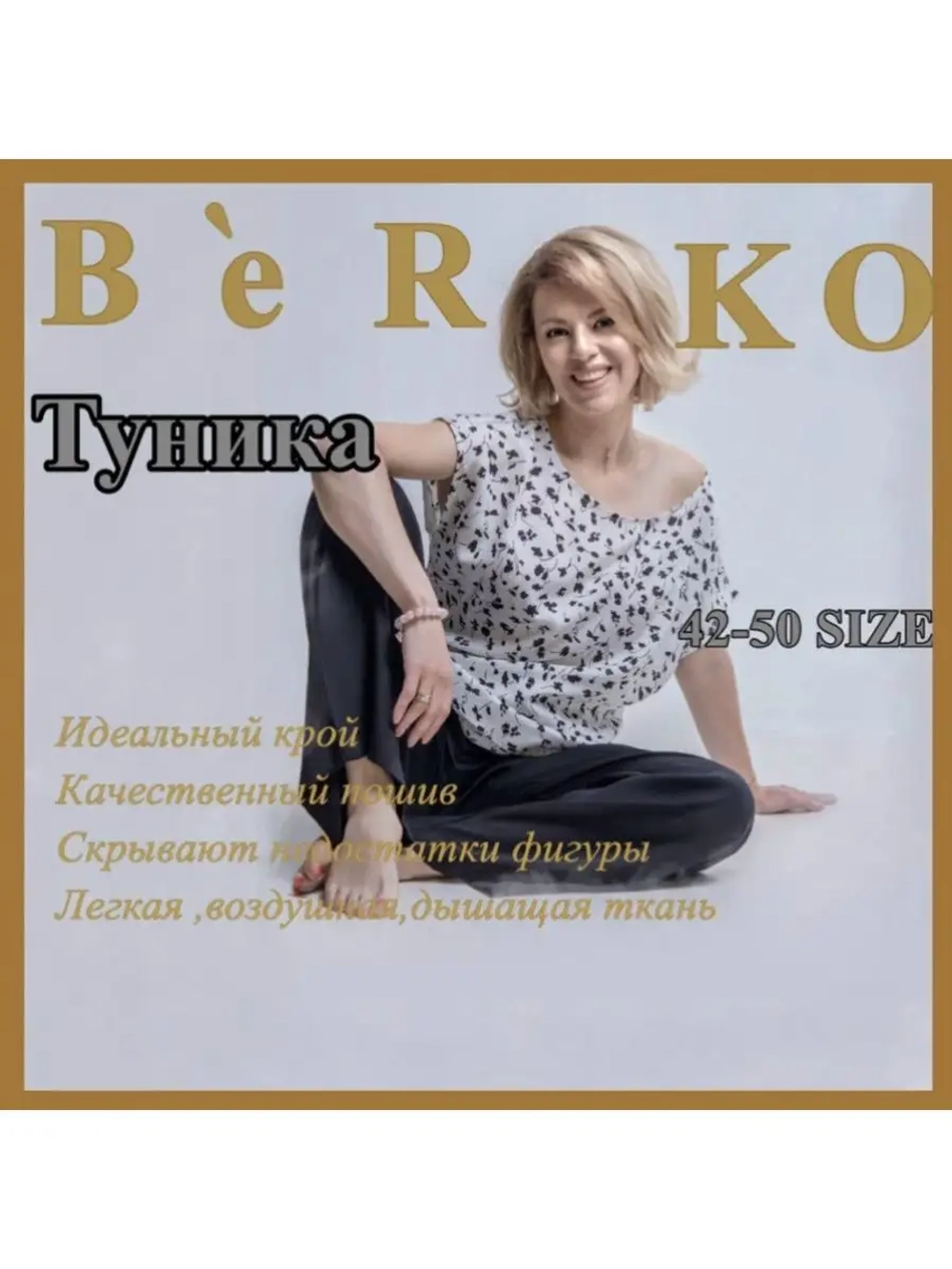 Блузка офисная вискоза