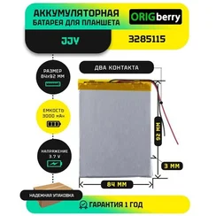 Аккумулятор JJY 3285115, 3000 mAh