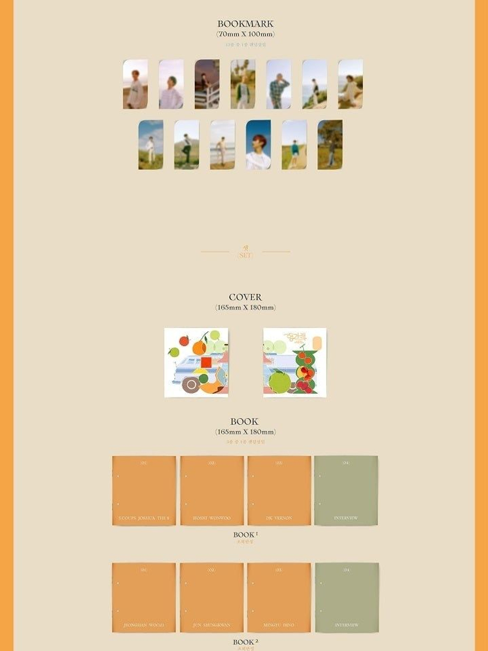 Альбом Seventeen - Heng:garae 7th Mini Album 4 Version SET