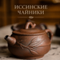 Чайники