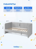 Диван - кровать 160х80 см Стич ткань Микровелюр