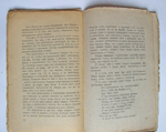 "Кому я жму руку / Жмет руку кому". Вадим Шершеневич. 1921г.
