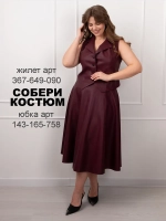Жилет кожаный офисный