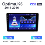Teyes CC2 Plus 9"для Kia Optima, K5 2014-2016