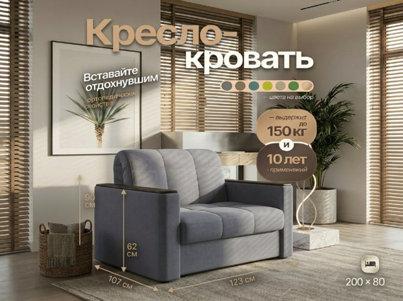 Кресло Неаполь 0,8 - Велютто/Velutto  32 серый/накладка венге