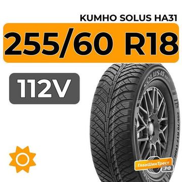 Kumho Solus HA31 255/60 R18 112V