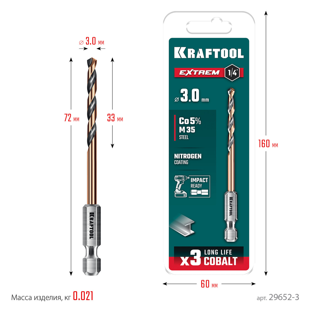 KRAFTOOL НЕХ-1/4″, d 3,0 х 72 мм, сверло по металлу для винтовёртов и шуруповертов IMPACT READY (29652-3)