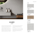 Стоункрит сер верх 01 / Stonecrete grey wall 01 300х600 (1-й сорт)