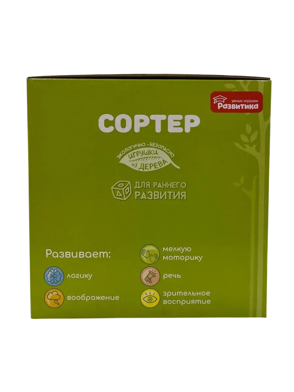 Сортер в форме деревянного домика со съемной крышей