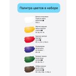 Краски акриловые художественные 6цв по 18мл/туба, Гамма Студия, картонная коробка
