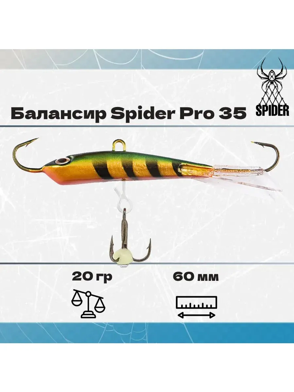 Балансир рыболовный Pro 35 20гр, 60мм, цвет 26F