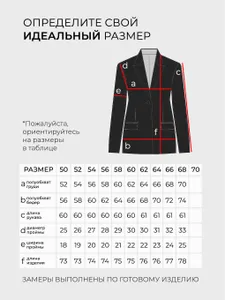 Костюм 20309 Fabrika