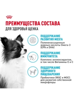X-Small Puppy Корм для щенков 1,5кг