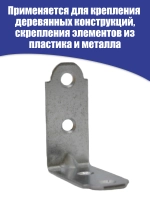 Мебельный крепежный уголок кронштейн, 40x40x17 мм