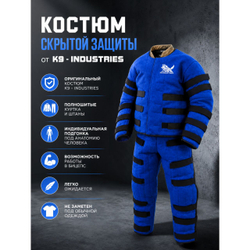 Костюм скрытой защиты K9 - INDUSTRIES