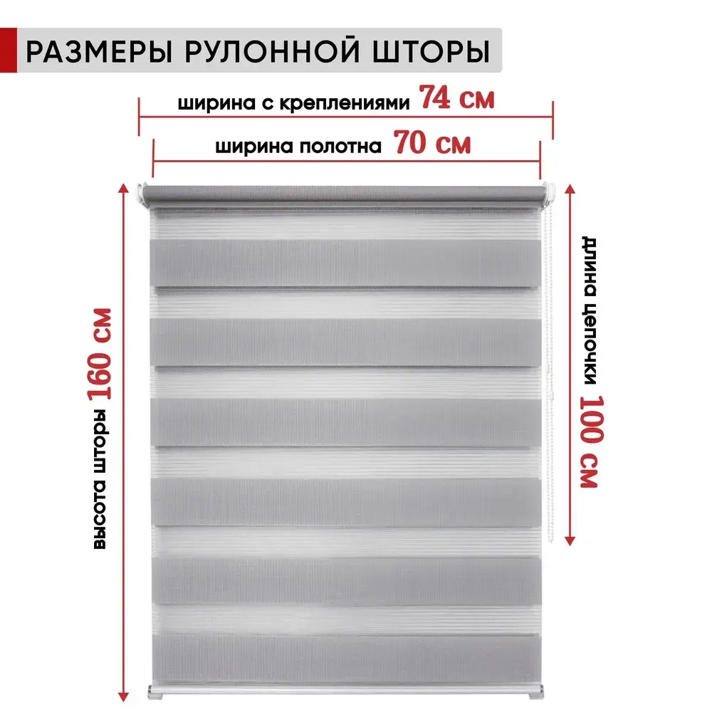 Рулонная штора - День-Ночь - Ткань: "Канзас" - цвет: белый (8920)