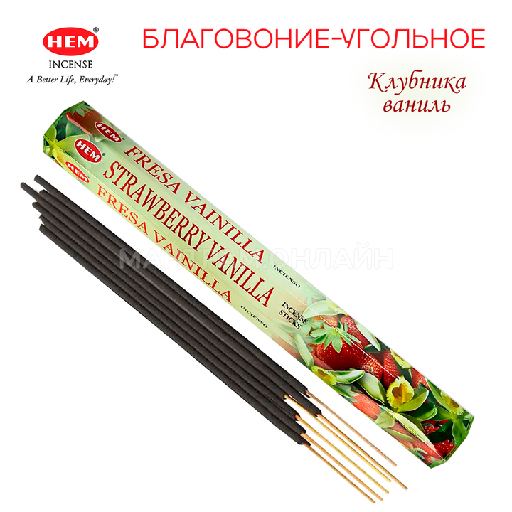 HEM Strawberry Vanilla шестигранник Благовоние Клубника Ваниль