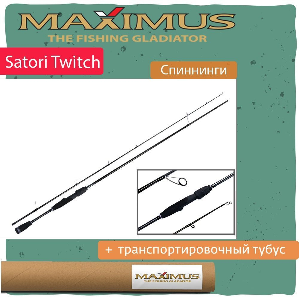 Спиннинг SATORI Twitch 672M 2,04 m 6-28 g (MTSSGR672M)