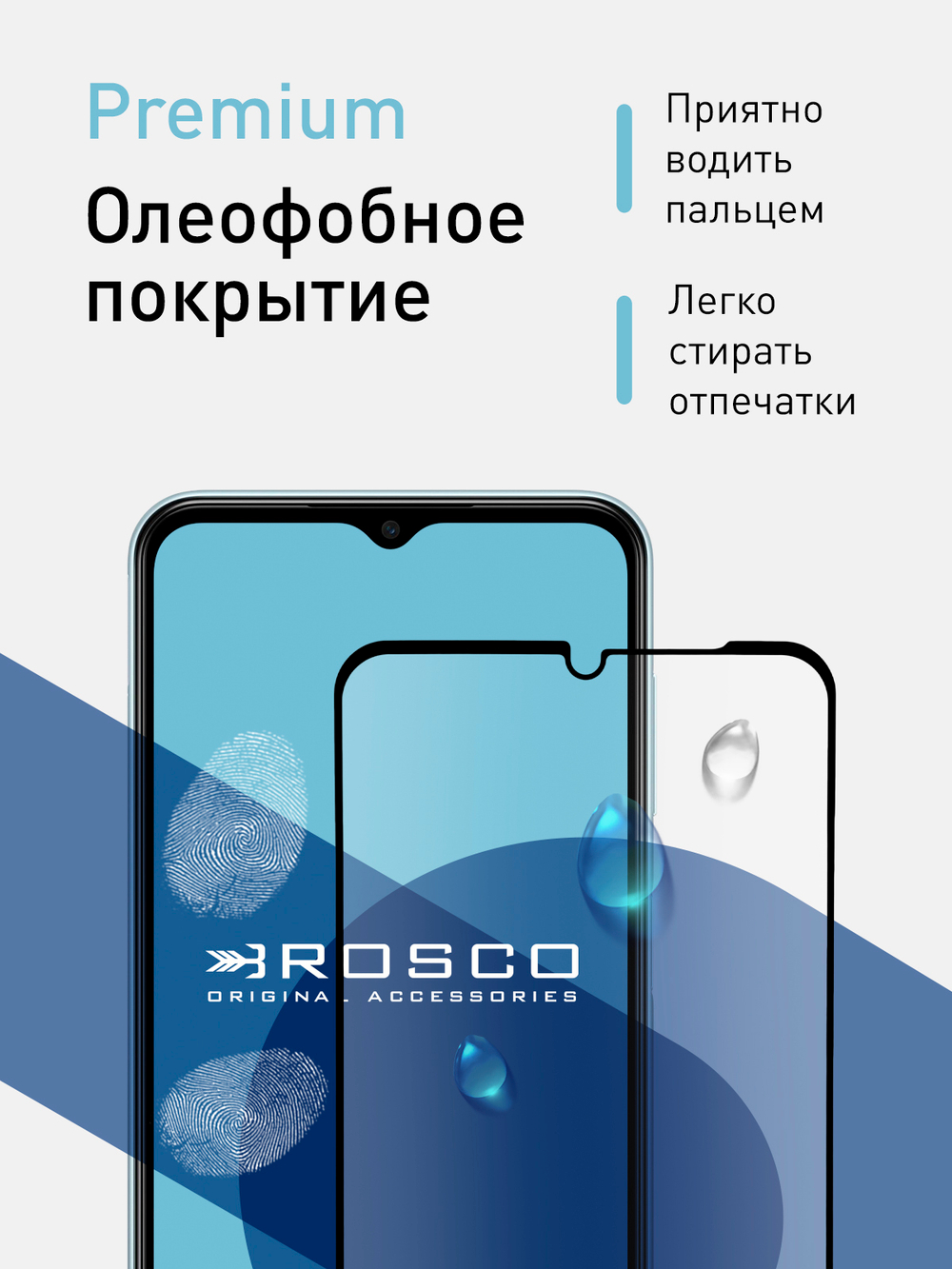 Защитное стекло ROSCO для Samsung Galaxy M13 (арт. SS-M13-FSP-GLASS-BLACK )