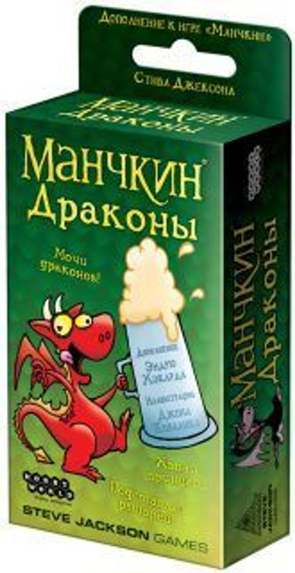 Манчкин: Драконы