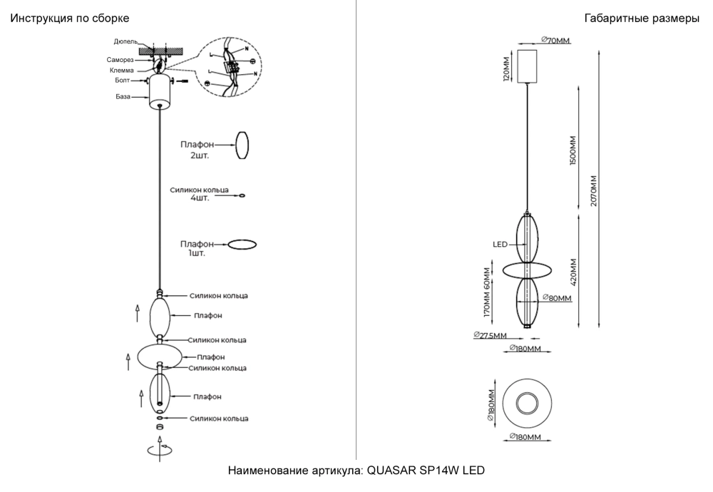 Светильник подвесной Crystal Lux QUASAR SP14W LED AMBER
