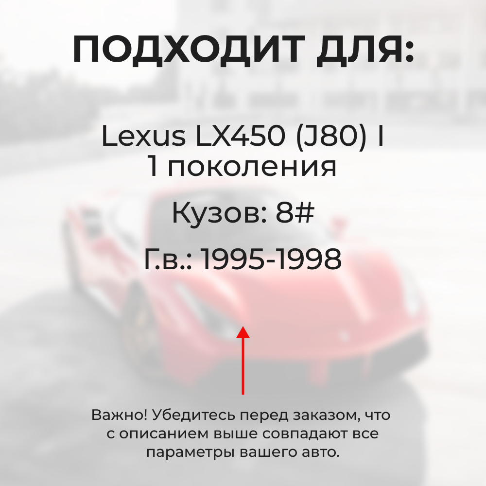 Ремкомплект ограничителей дверей Lexus LX450 (J80) 8# (4 двери, тип 1) 1995-1998