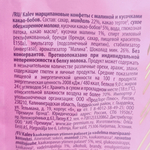 Марципановые конфеты в шоколаде Kalev малиновые 175 г