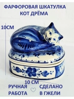 Шкатулка для мелочей Гжель