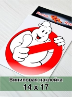 Наклейка - Знак всё хорошо