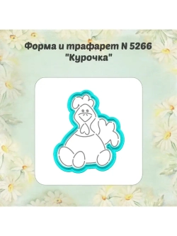 Вырубка для пряника трафарет к Пасхе