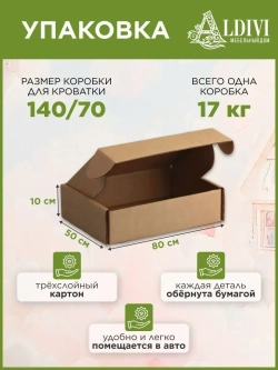 Кровать детская односпальная 160х80