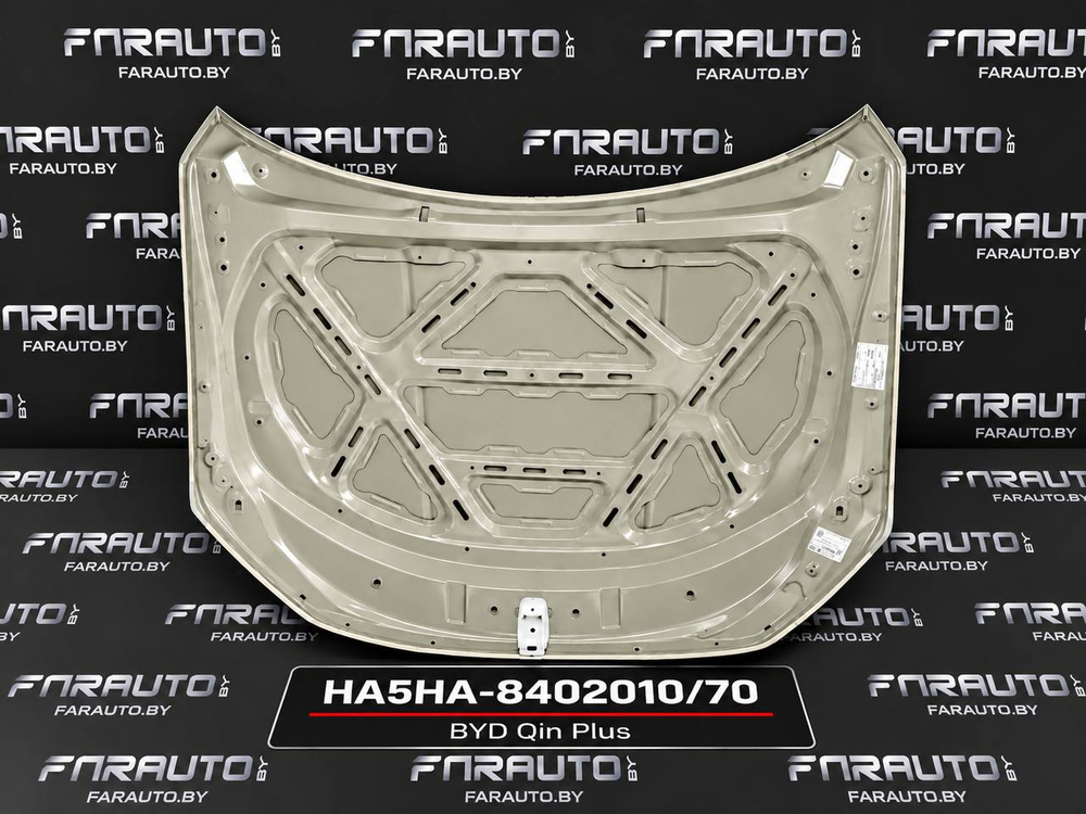 Капот BYD Qin Plus 2025-2026 HA5HA-8402010/70