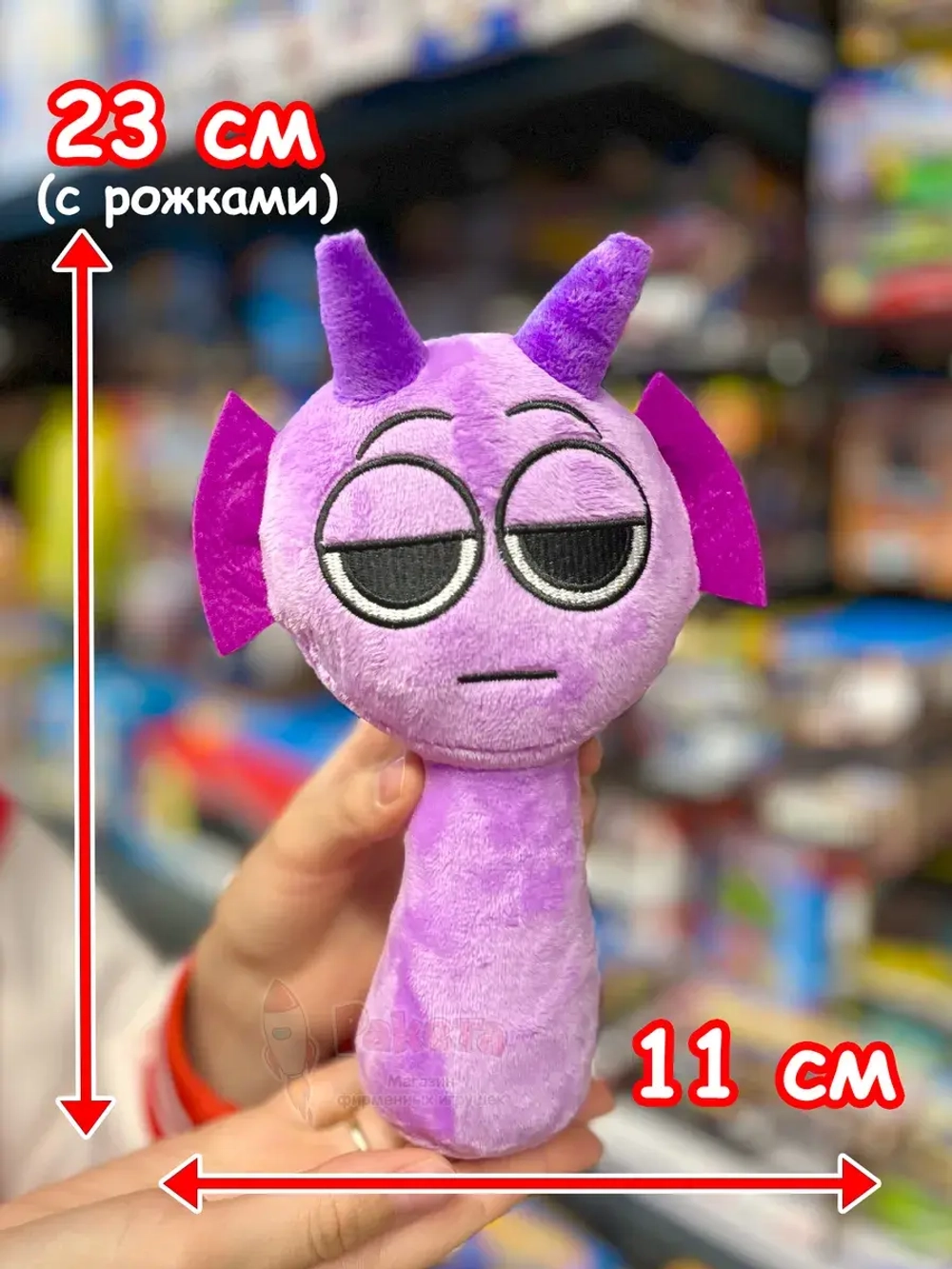 Спрунки игрушки мягкие фигурки Дёрпл Sprunki