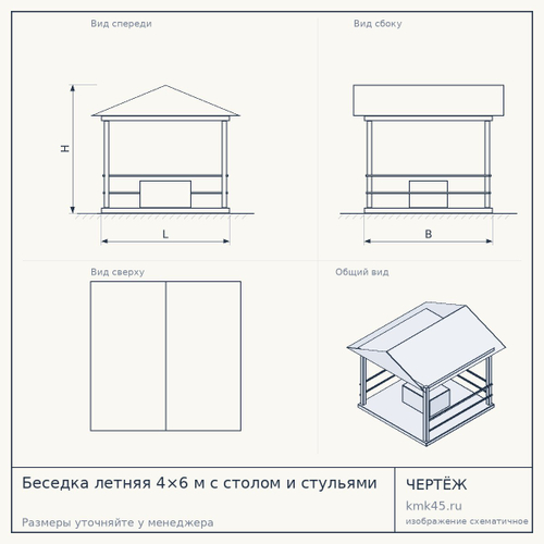 Беседка летняя 4×6 м с столом и стульями — от 294 000 ₽