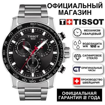 Tissot T125.617.11.051.00 мужские часы Tissot Supersport Chronograph Quartz