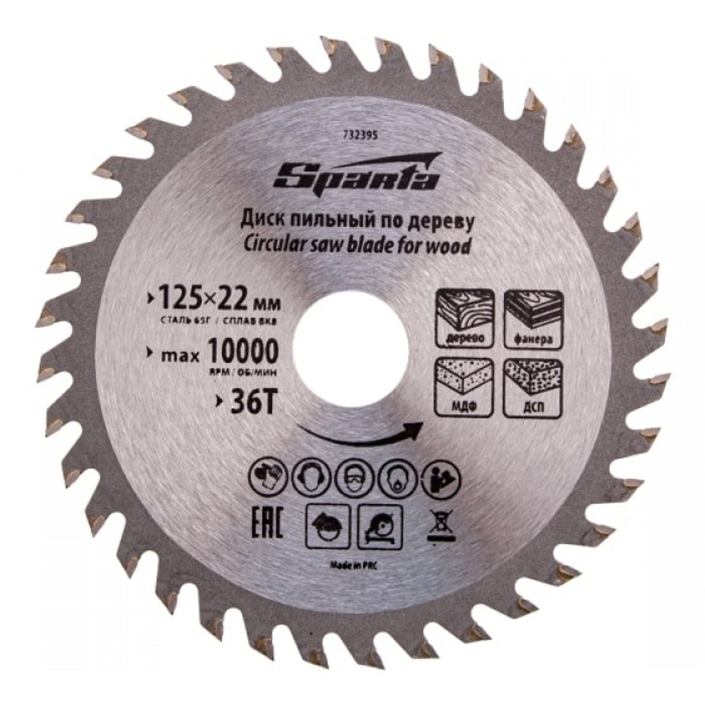 Диск пильный 125х36Тх22 мм Sparta