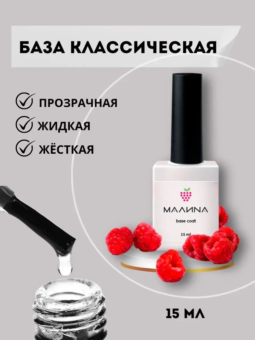 База для ногтей