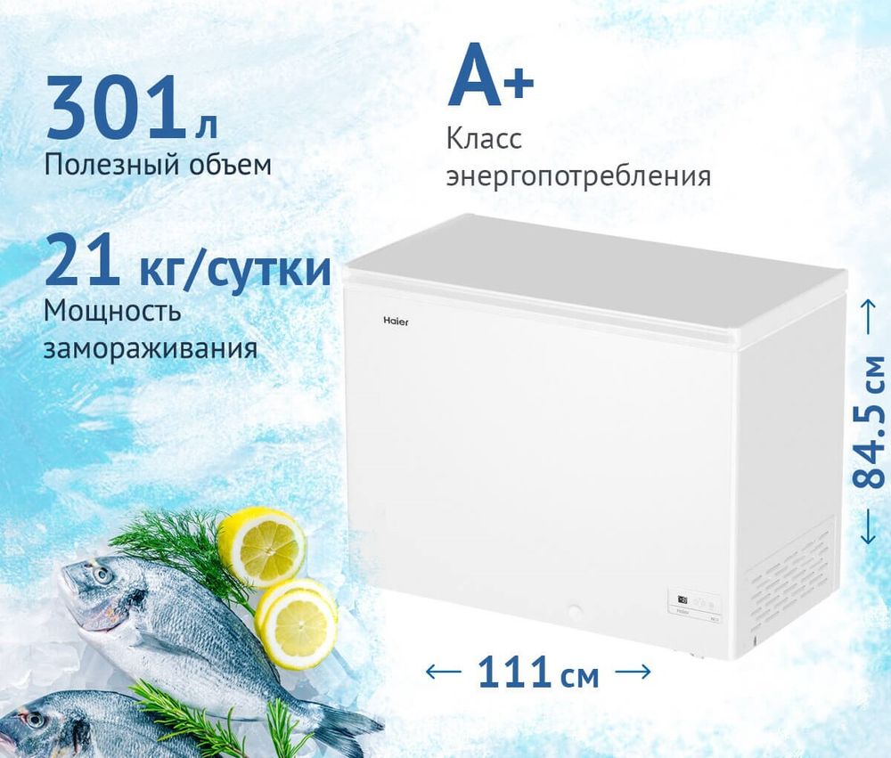 Морозильный ларь Haier HCE301R Морозильный ларь Haier HCE301R