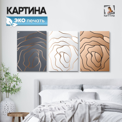 Картина karTTina "ТУМАННЫЕ ЦВЕТЫ", 150 см х 70 см