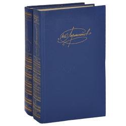 М. Ю. Лермонтов. Сочинения (комплект из 2 книг). 1988г.