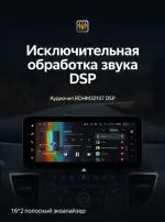 Магнитола для Honda CR-V 4 2012-2016 - Teyes LUX ONE 360 монитор 12.3", Android 10, Быстрая, CarPlay, 4G SIM-слот, 4 камеры в комплекте