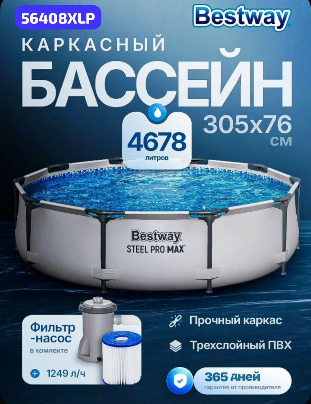 Набор бассейн