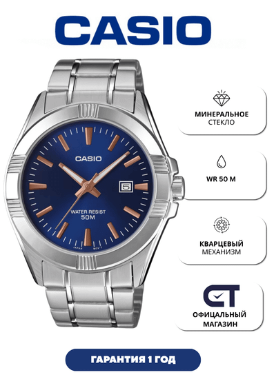Casio MTP-1308D-2A — мужские наручные часы