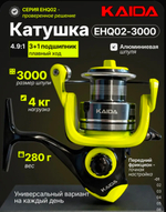 KAIDА катушка EHQ02