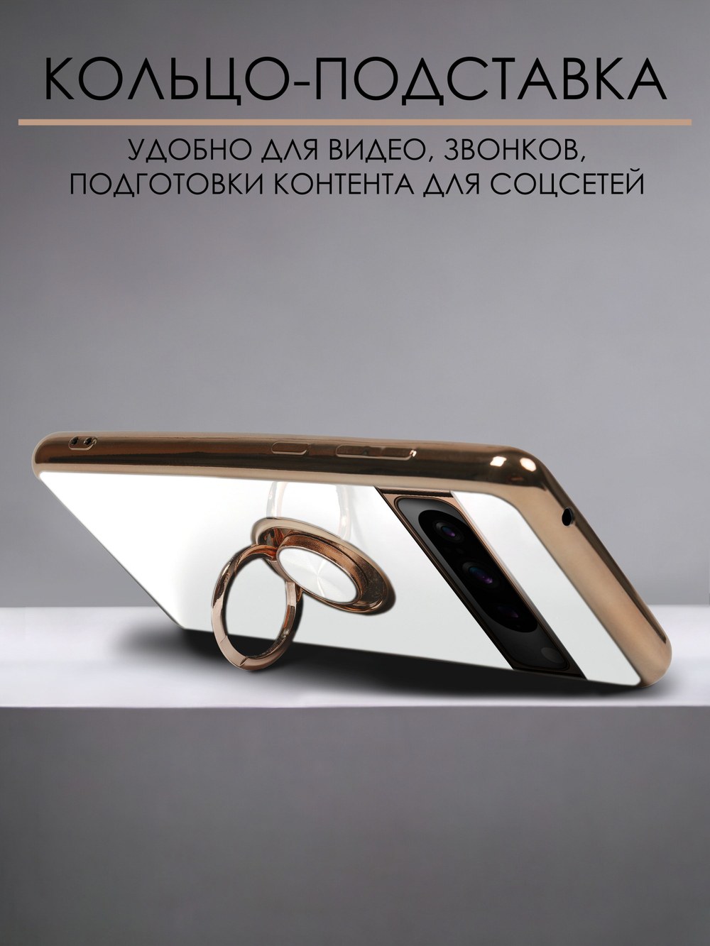 Стильный глянцевый чехол для GOOGLE PIXEL 8 PRO с кольцом-подставкой и бархатной подкладкой