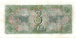 3 рубля 1938 г. Казначейский Билет СССР. 361138 эЛ