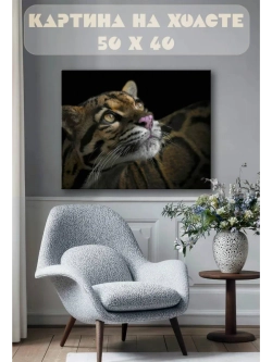 Картина на стену 40 X 50 Тигр
